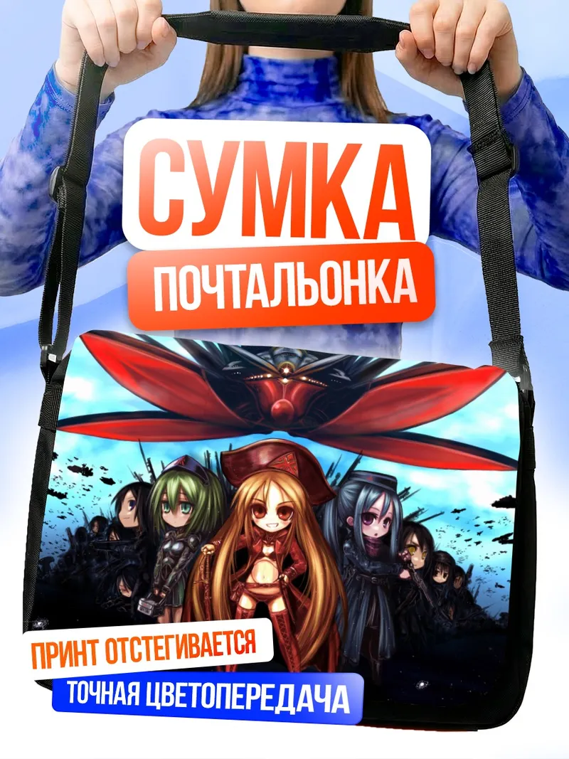 Сумка-почтальонка Кукла-медсестра с пистолетом