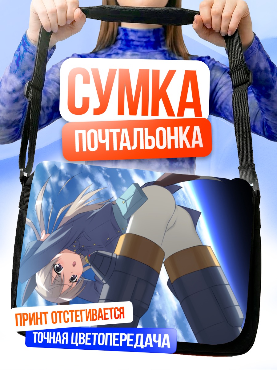 Сумка-почтальонка Эйла Илматар Юутилайнен