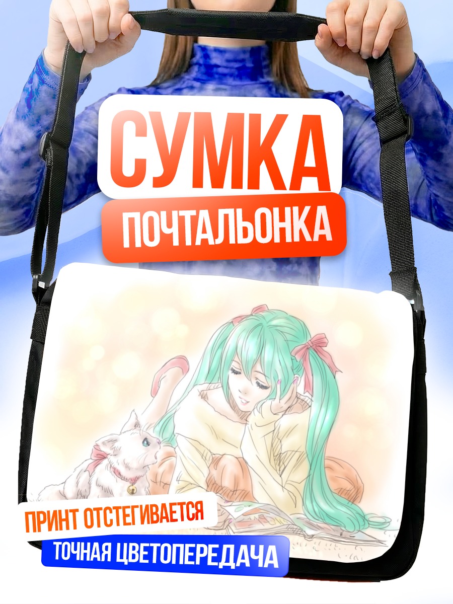 Сумка-почтальонка Мику Хацунэ с котенком