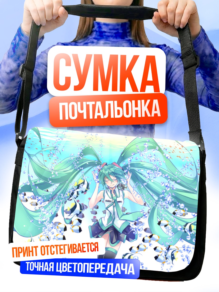 Сумка-почтальонка Мику Хацунэ в кристаллах