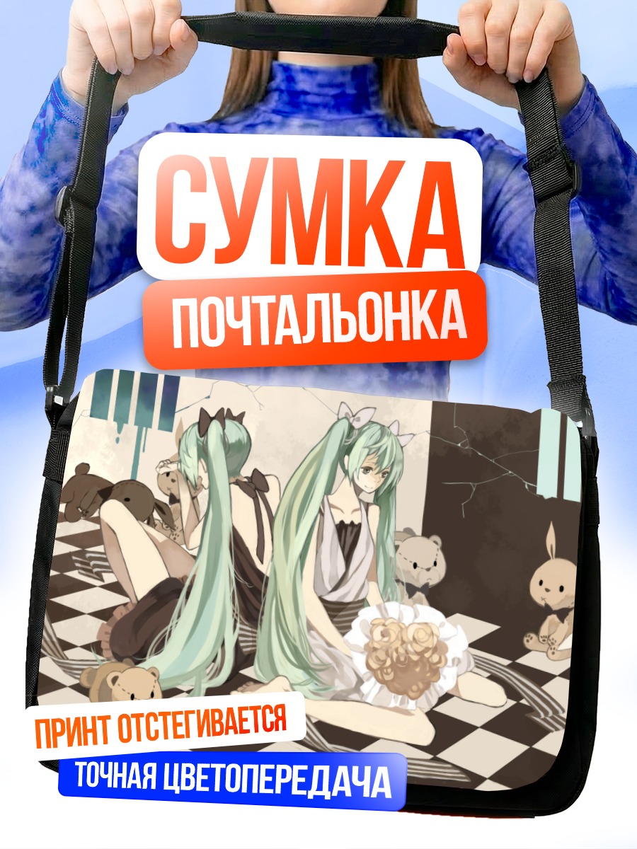 Сумка-почтальонка Мику Хацунэ с медвежатами