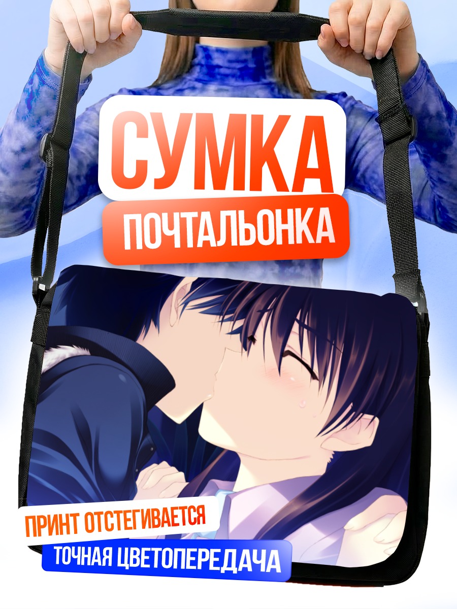 Сумка-почтальонка Харуки и Сэцуна