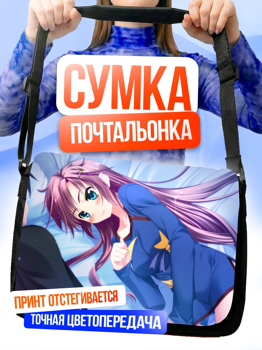 Сумка-почтальонка Цукинага Торе в синем