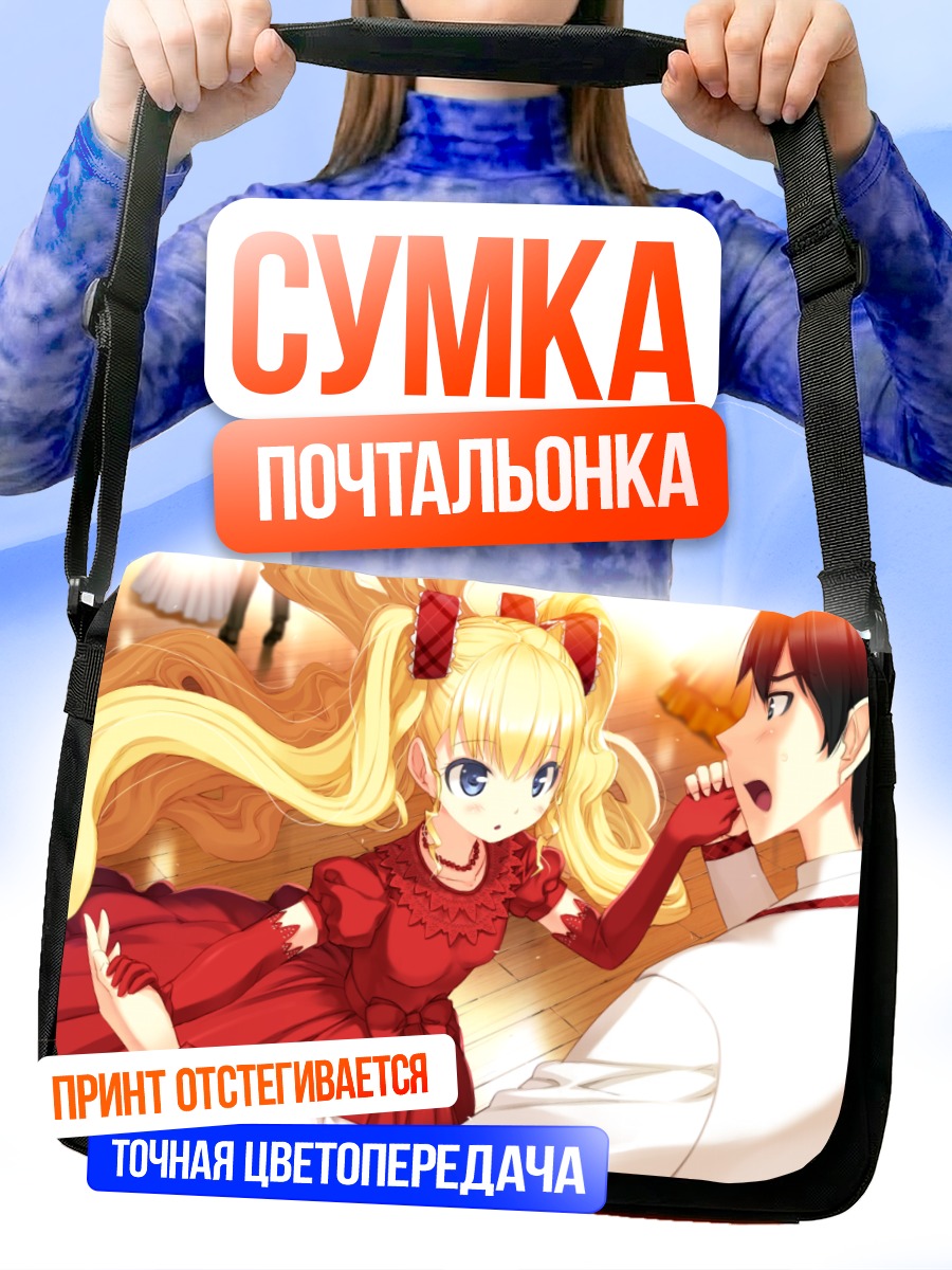 Сумка-почтальонка Элис Фурумия в красном