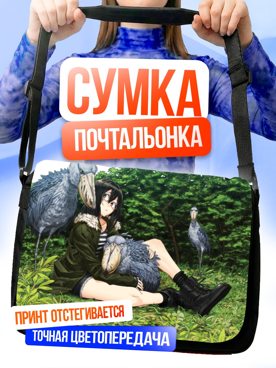 Сумка-почтальонка Девушка с марабу
