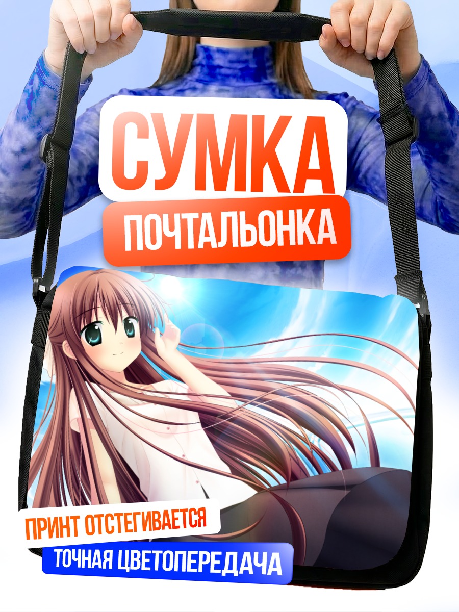 Сумка-почтальонка Назуна Хиираги на солнце