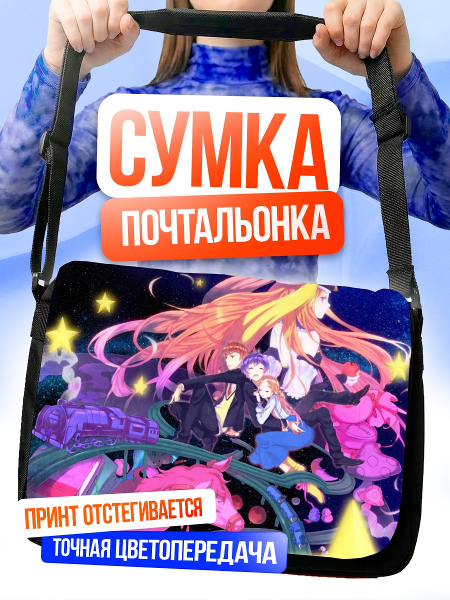 Сумка-почтальонка Химари Такакура и семья