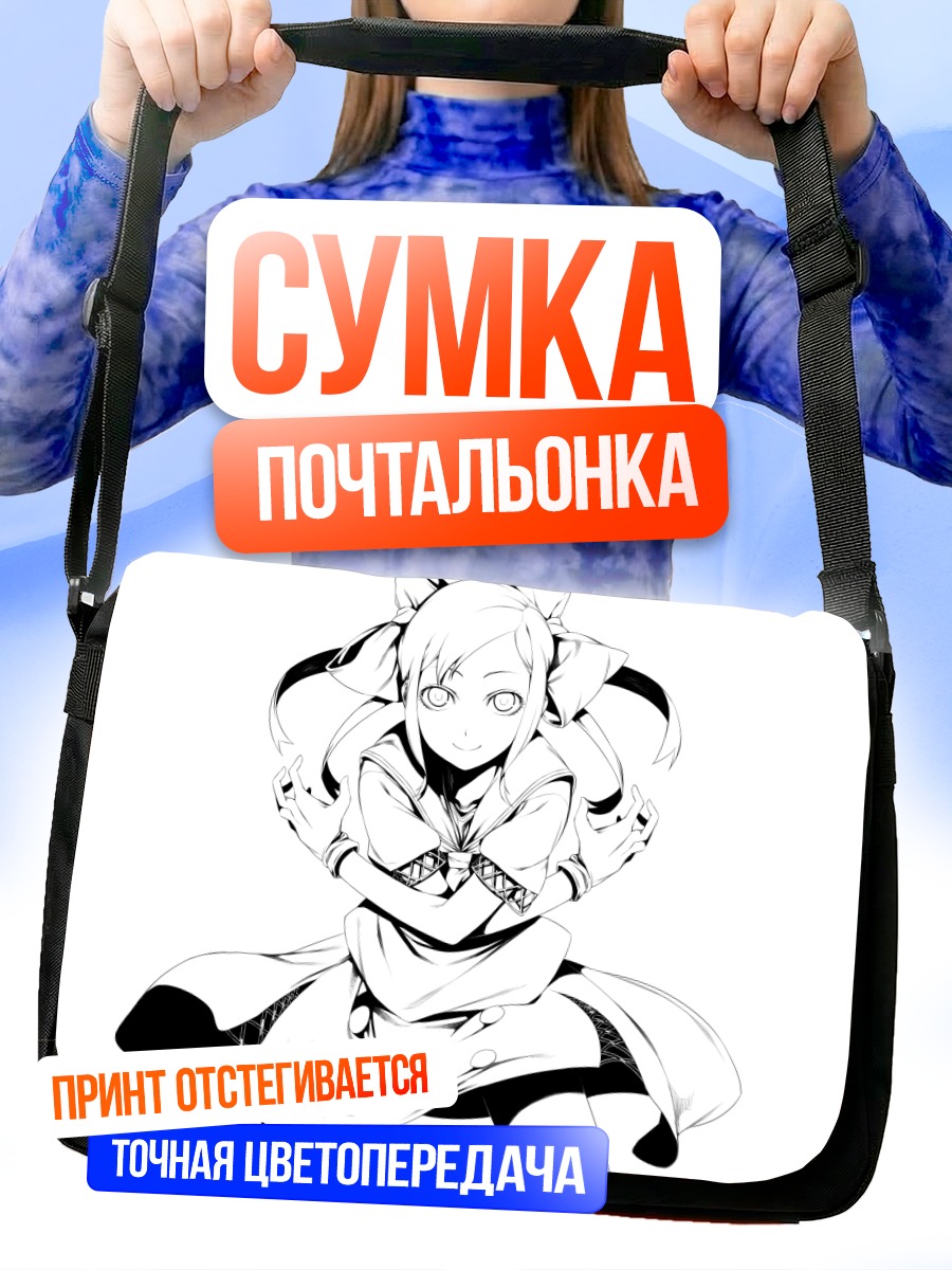 Сумка-почтальонка Юкарики Ичихиме в кимоно