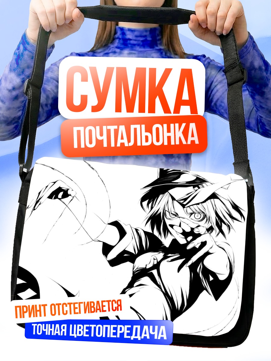 Сумка-почтальонка Мияко Йошика в шляпе