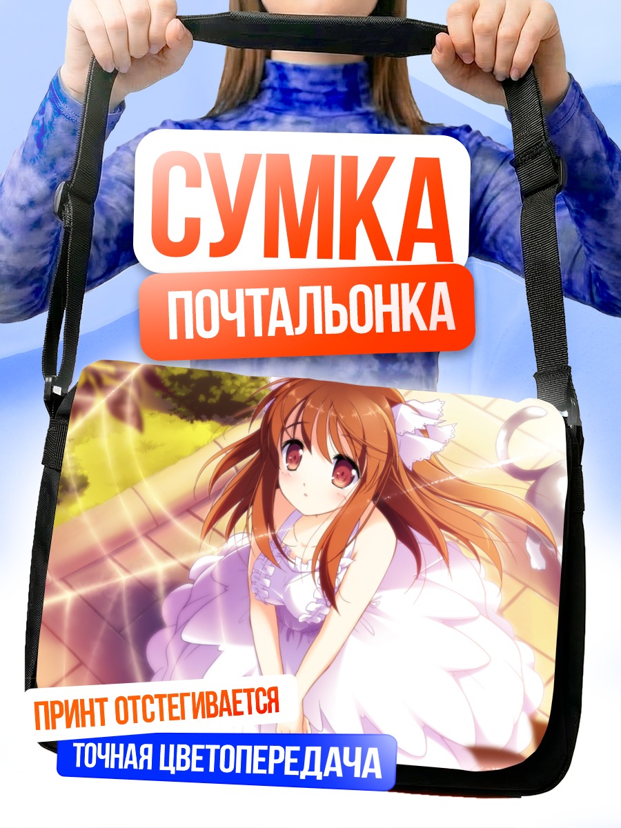 Сумка-почтальонка Нозоми Санэмаки в платье