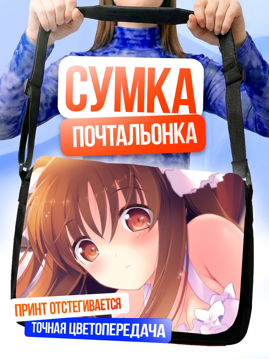 Сумка-почтальонка Нозоми Санэмаки в белом