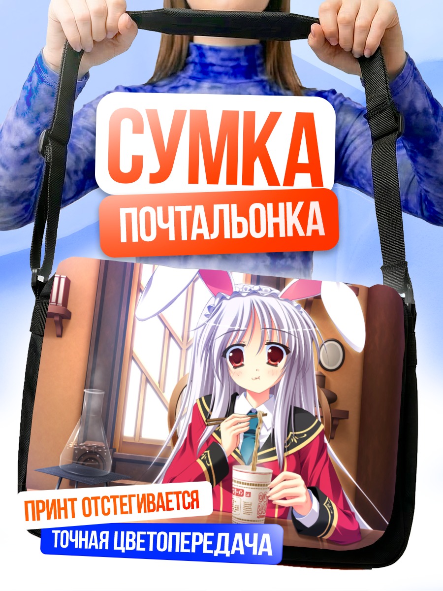 Сумка-почтальонка Луна Ла Лапин с напитком