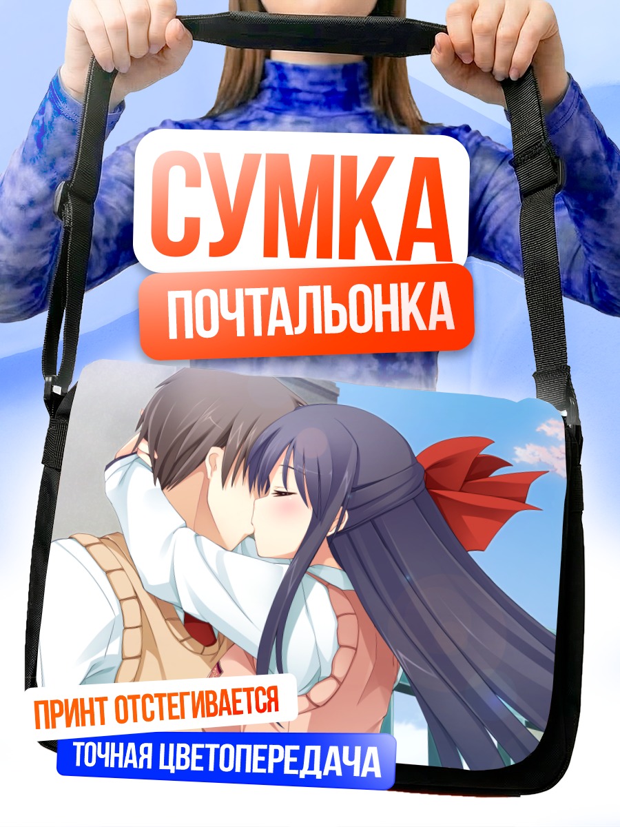 Сумка-почтальонка Юки Нацуме поцелуй