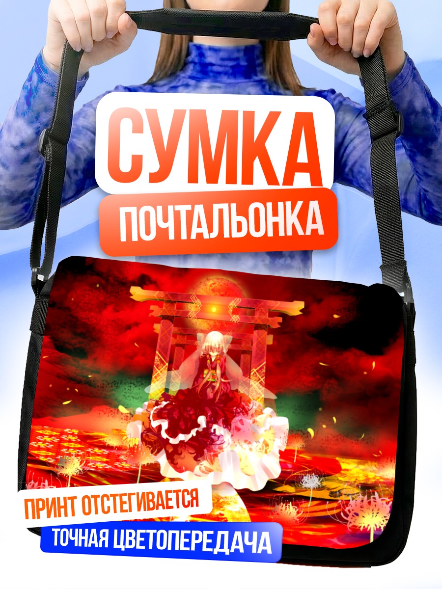 Сумка-почтальонка Ироха Некомура в огне