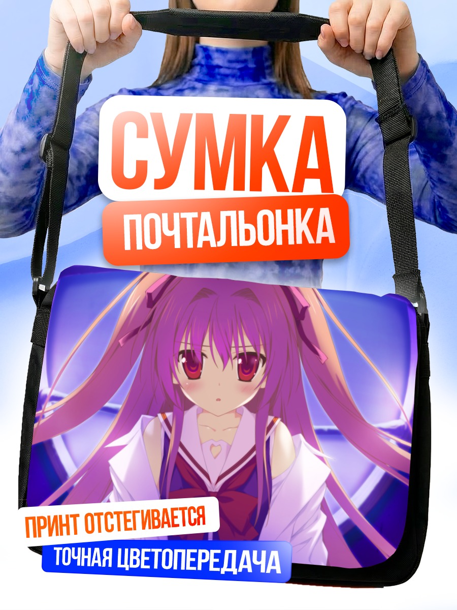 Сумка-почтальонка Шинку Никайдо в сиянии
