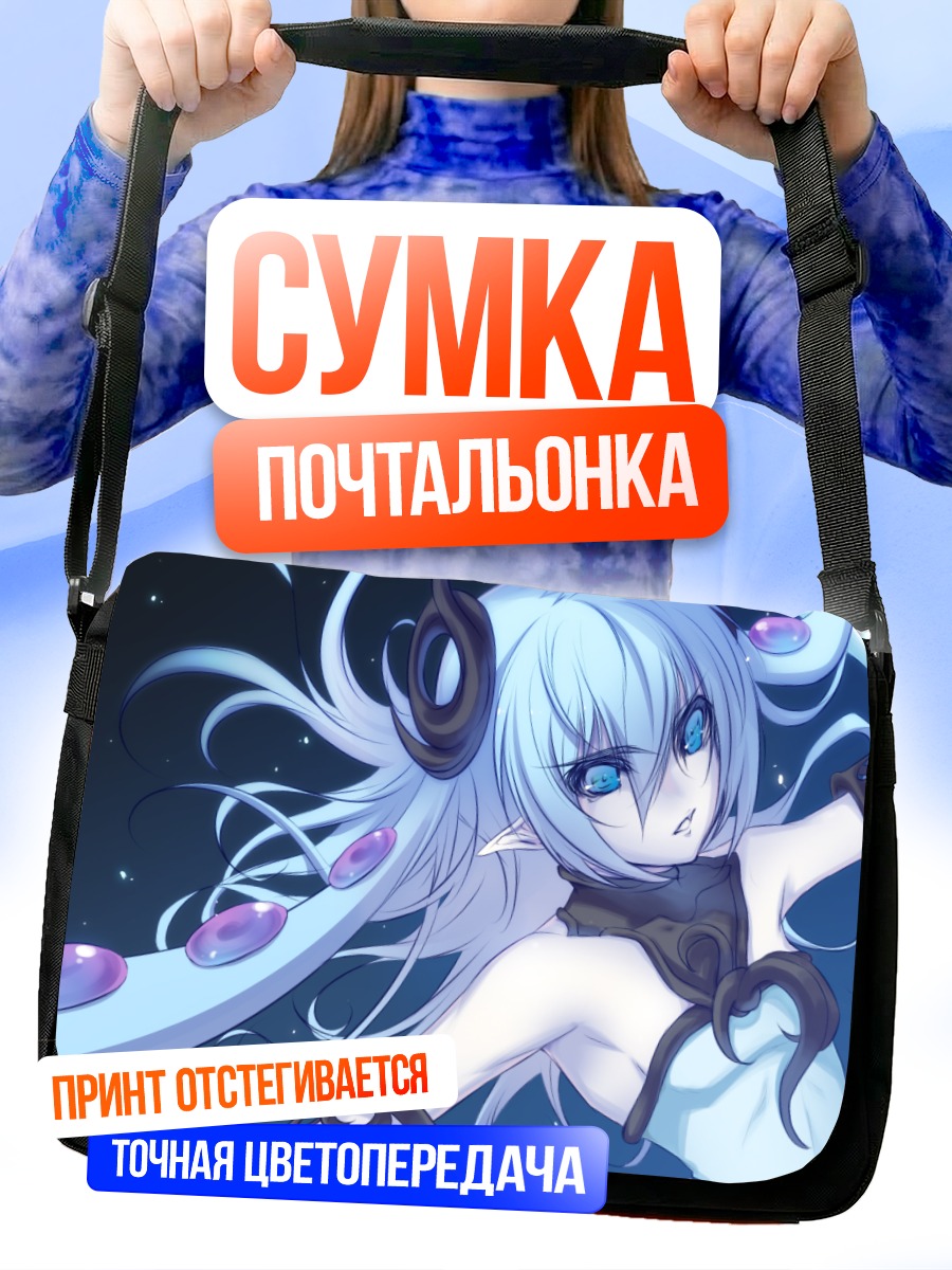 Сумка-почтальонка Беловолосая эльфийка