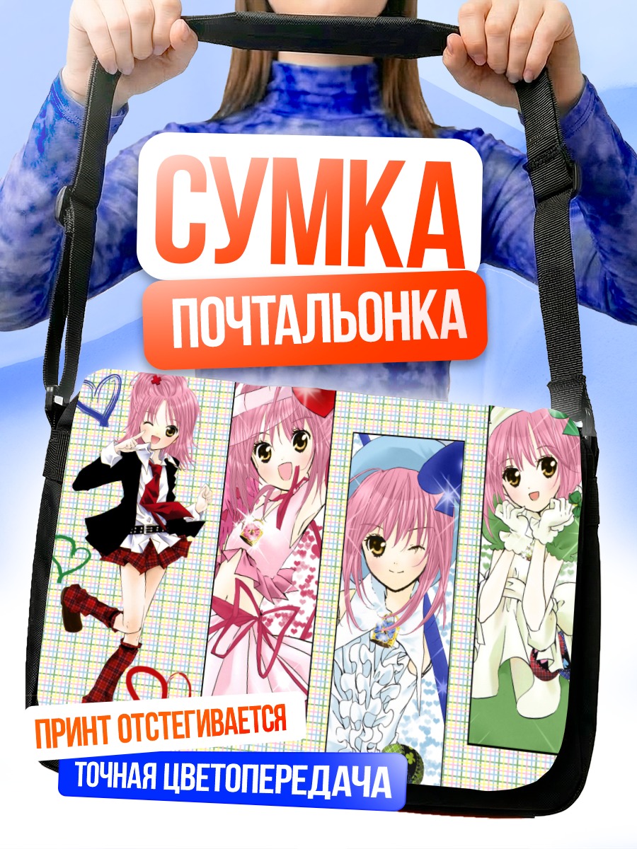 Сумка-почтальонка Аму Хинамори в образах