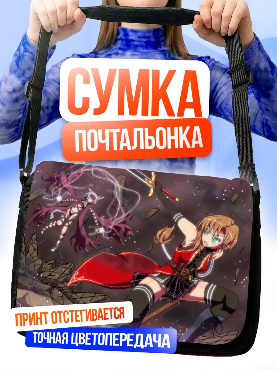 Сумка-почтальонка Воительница в бою