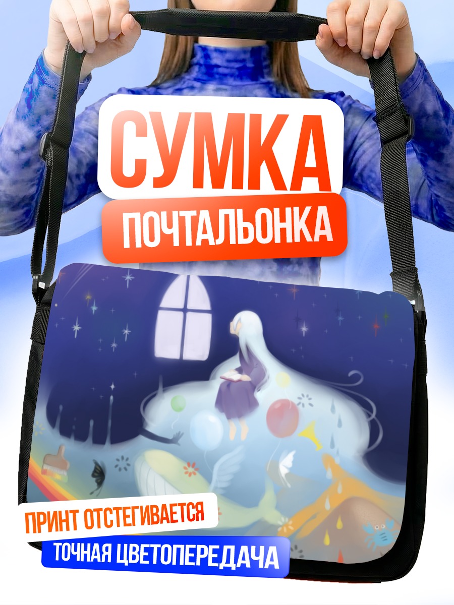 Сумка-почтальонка Мику Хацунэ в звездах