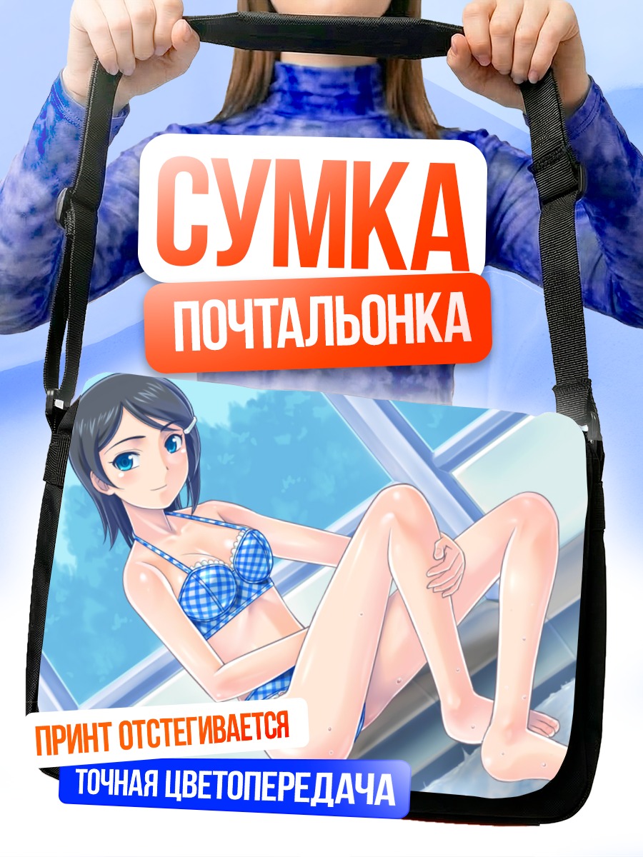 Сумка-почтальонка Эри Мидзутани в купальнике