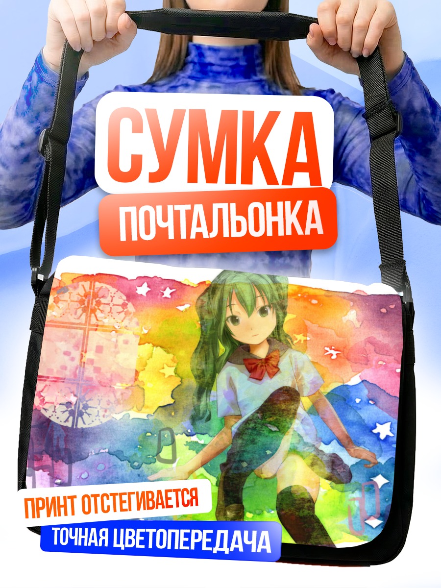 Сумка-почтальонка Мику Хацунэ в акварели
