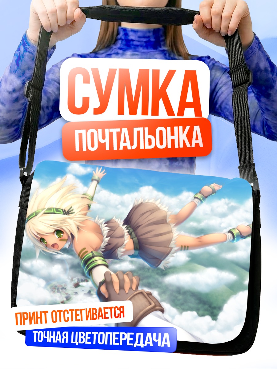 Сумка-почтальонка Кристофер Танграм в облаках