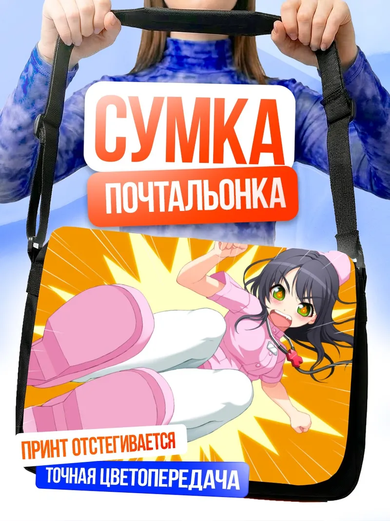Сумка-почтальонка Сузу Фудзими медсестра