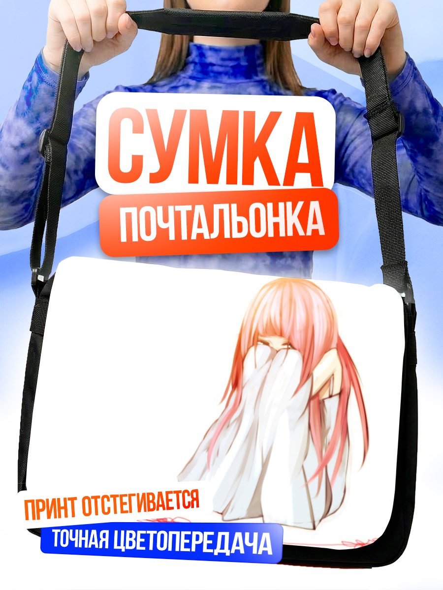 Сумка-почтальонка Лука Мегурин в белом