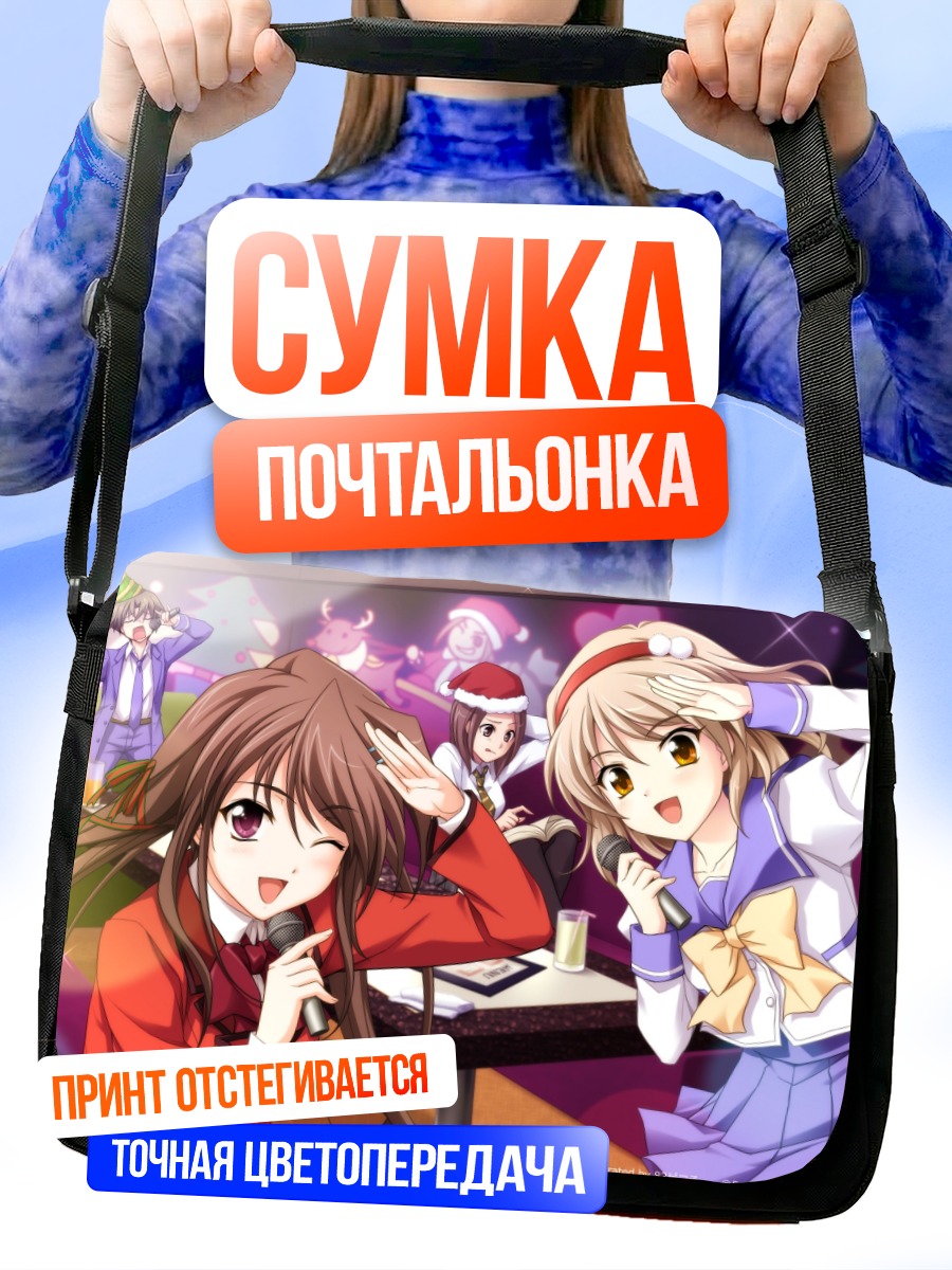 Сумка-почтальонка Хина Асука на сцене