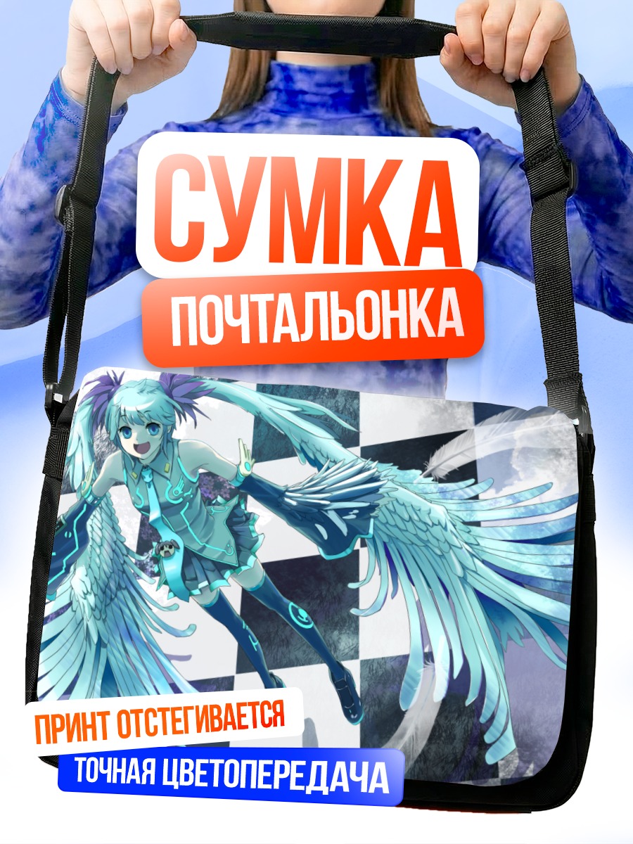 Сумка-почтальонка Мику Хацунэ с крыльями