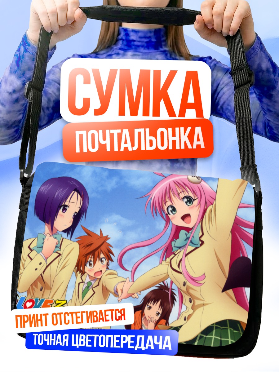 Сумка-почтальонка Лала Девилюк и друзья