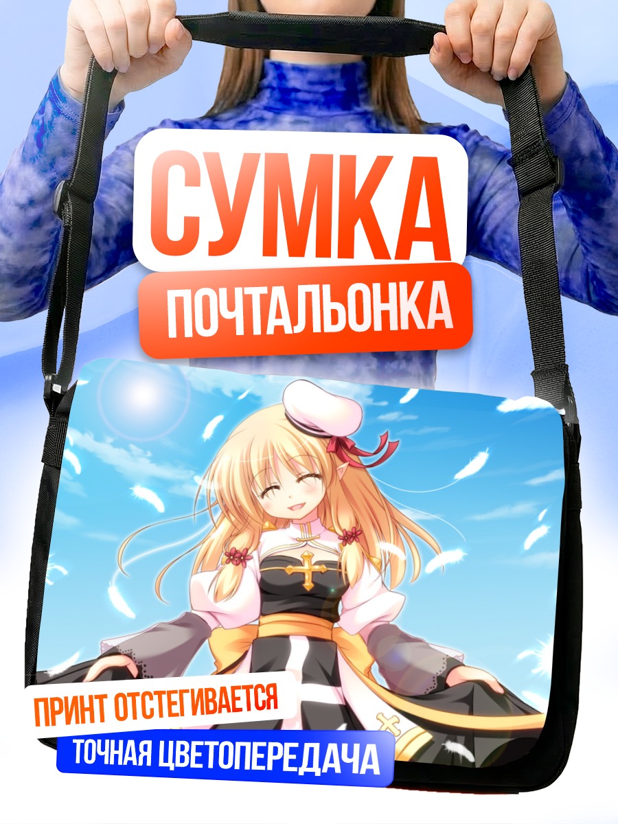 Сумка-почтальонка Жрица Рагнарёк Онлайн