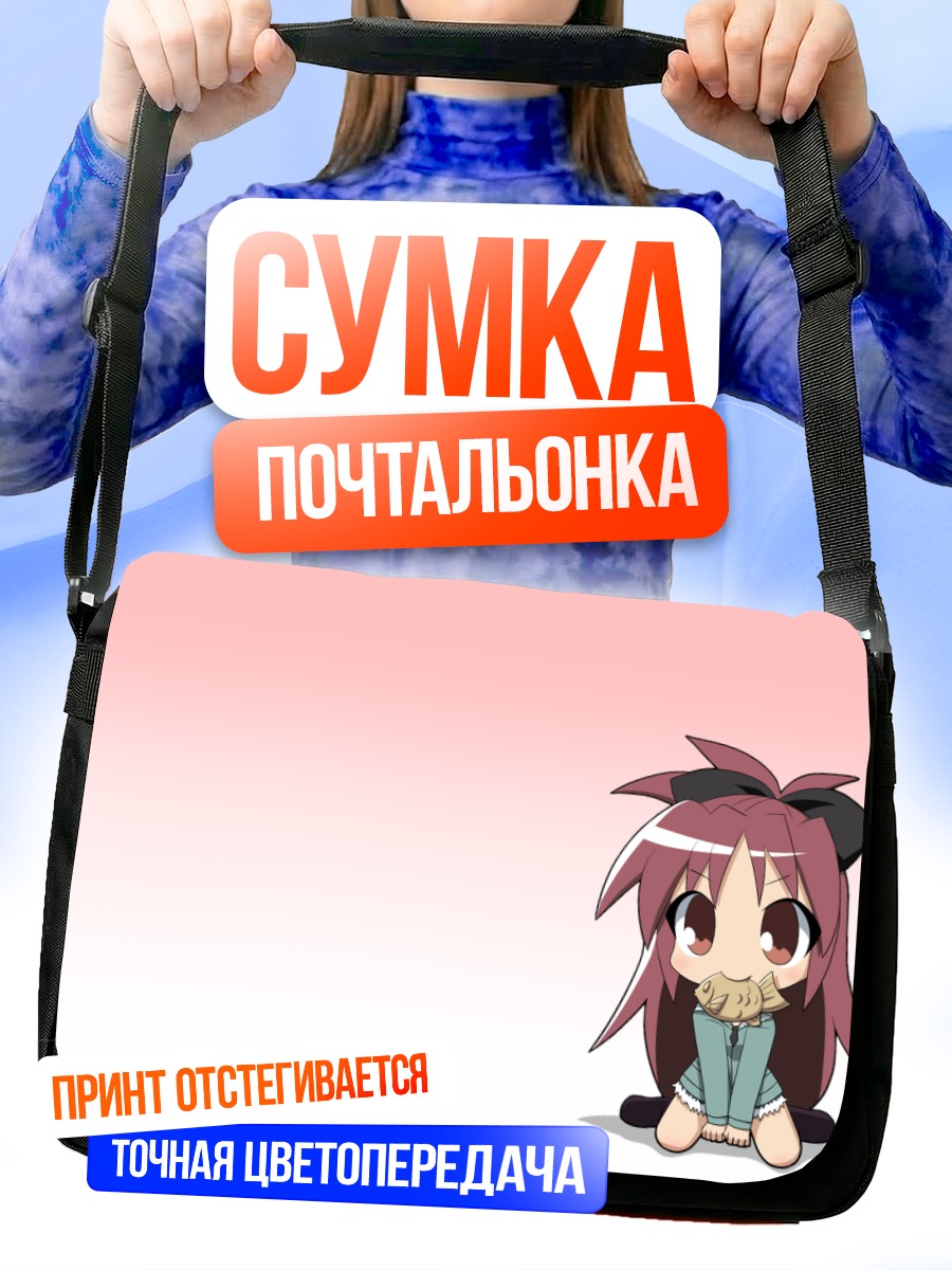 Сумка-почтальонка Кёко Сакура чиби