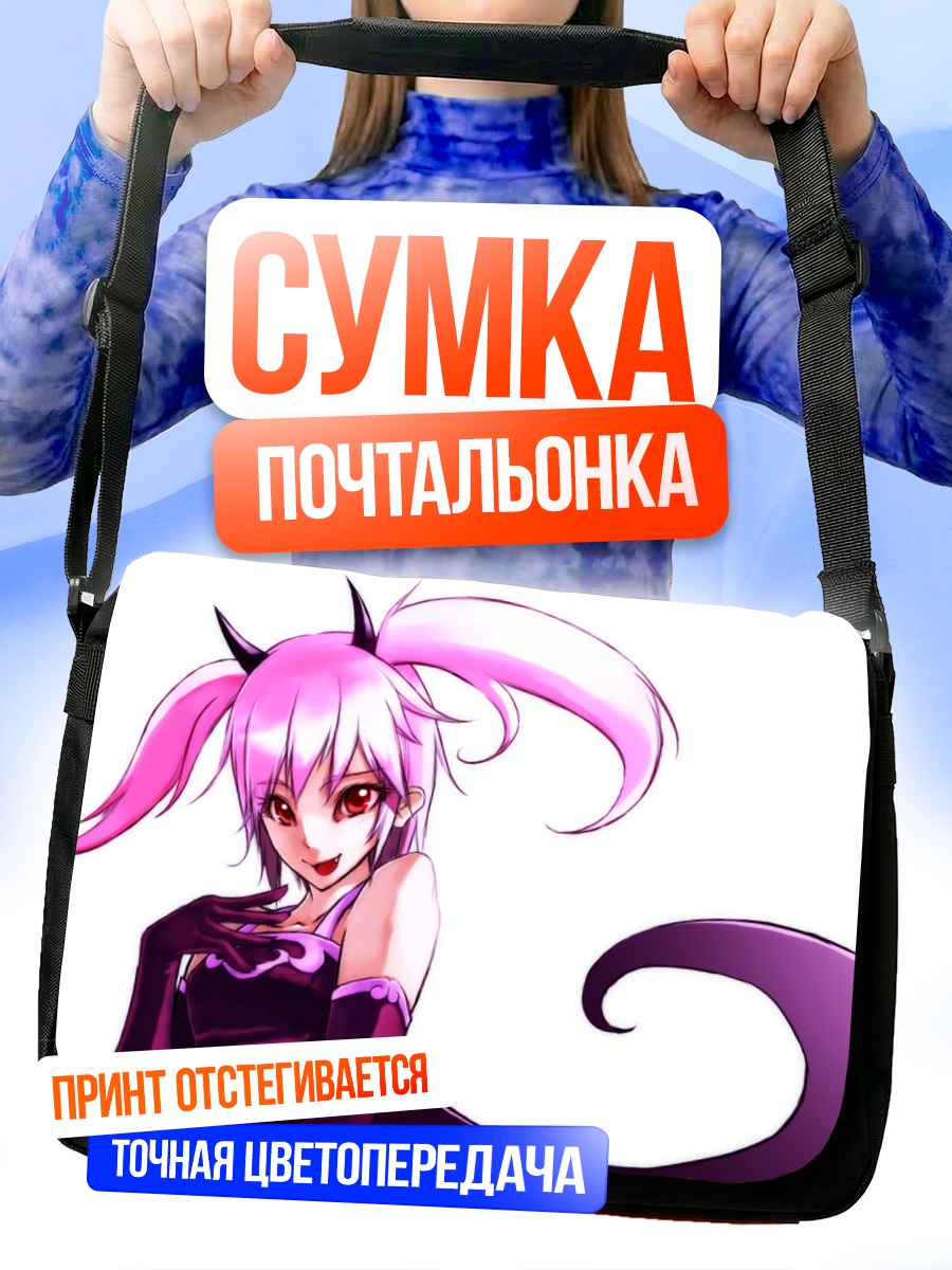 Сумка-почтальонка Розовая демоница с рогами