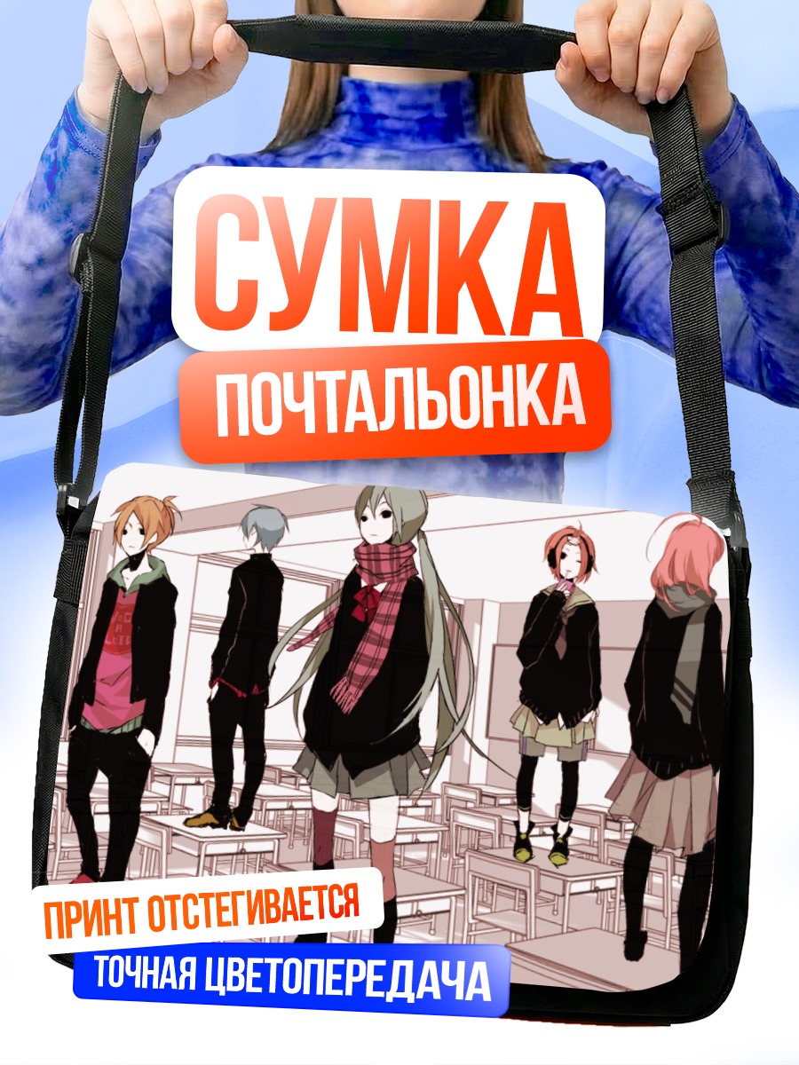 Сумка-почтальонка Мику Хацунэ и Вокалоиды