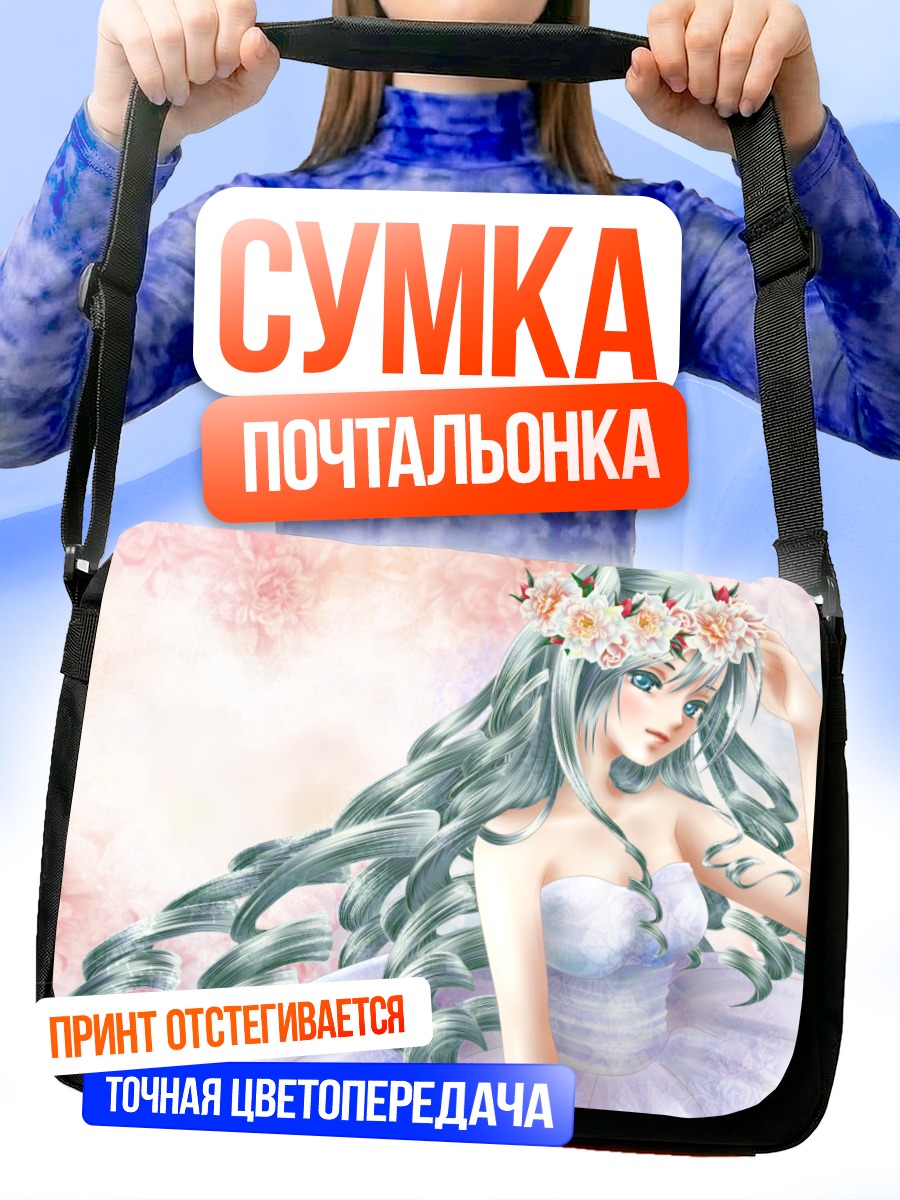 Сумка-почтальонка Мику Хацунэ в цветах