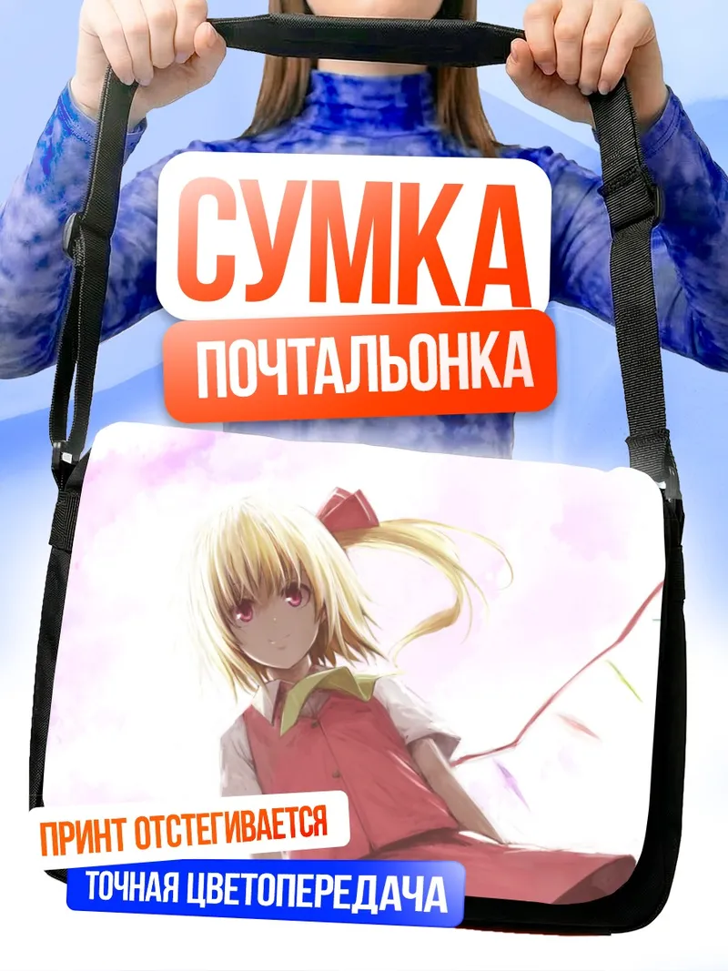 Сумка-почтальонка Фландр Скарлет в розовом