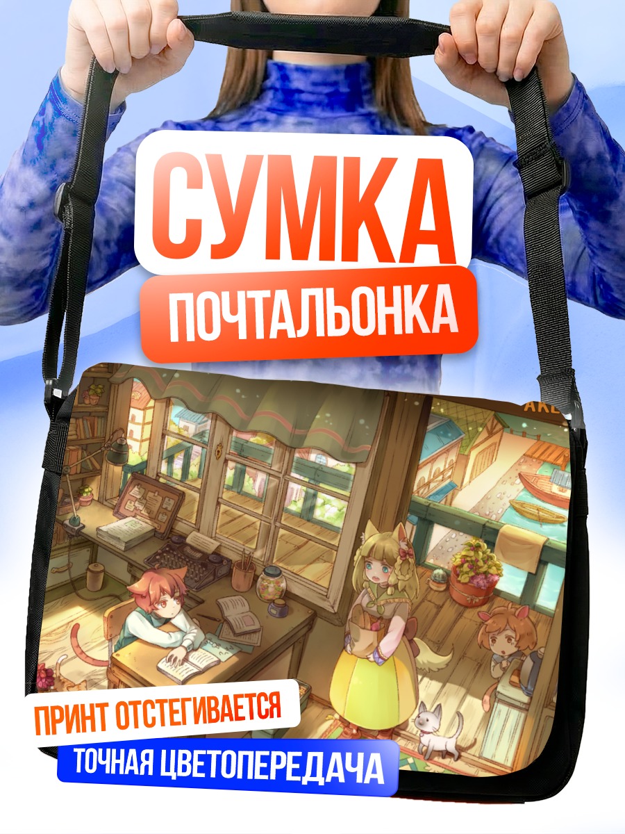 Сумка-почтальонка Котёнок в библиотеке