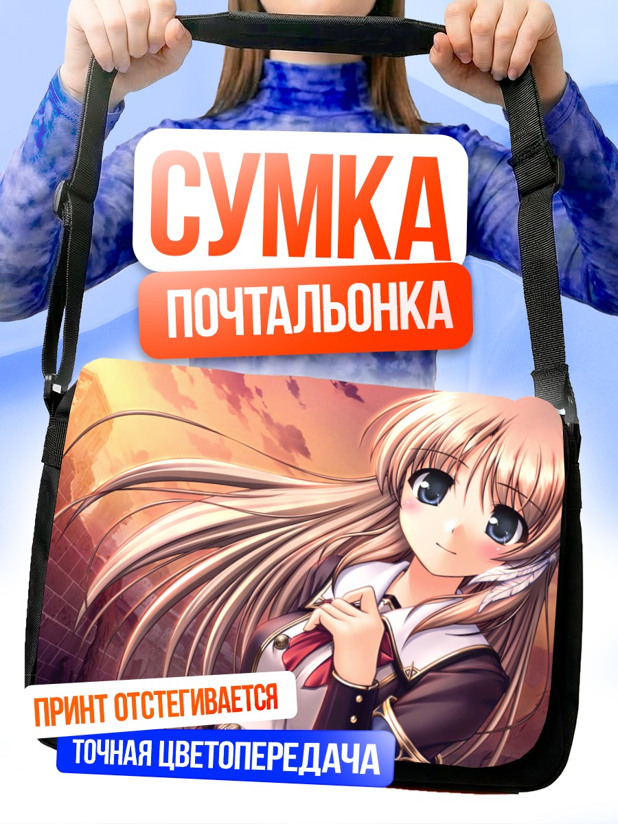 Сумка-почтальонка Фионе Сильвария в закате