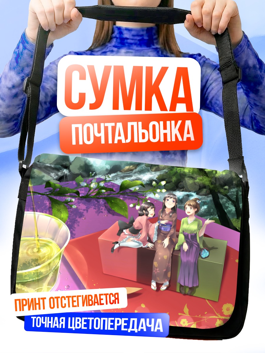Сумка-почтальонка Девушки в кимоно