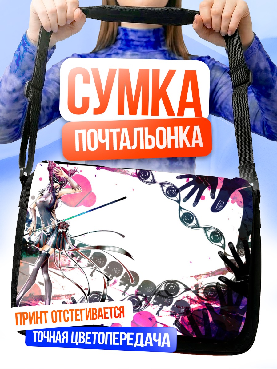 Сумка-почтальонка Мегурин Лука в глазах