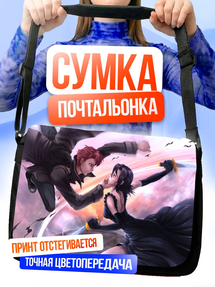 Сумка-почтальонка Шейн Лафоре и Клэр Стэнфилд