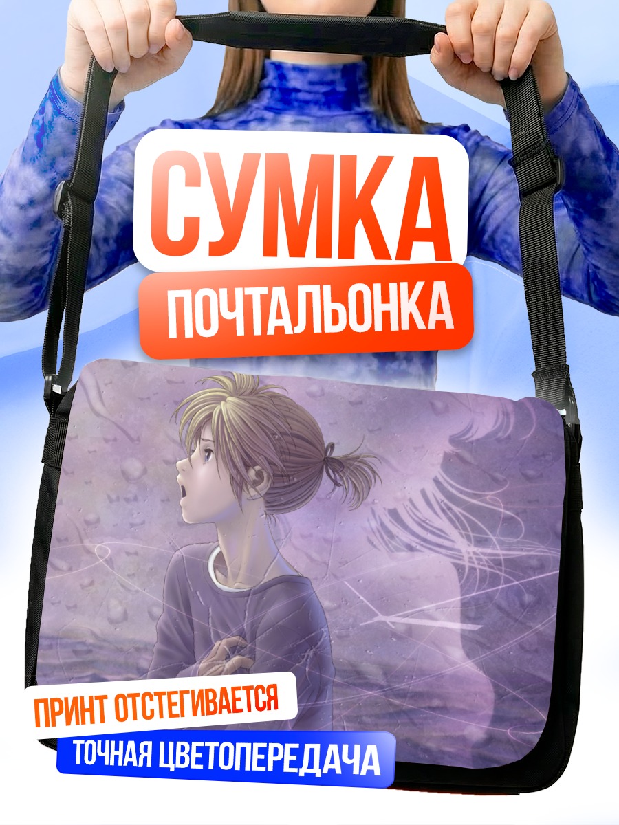 Сумка-почтальонка Лен Кагамин в дымке