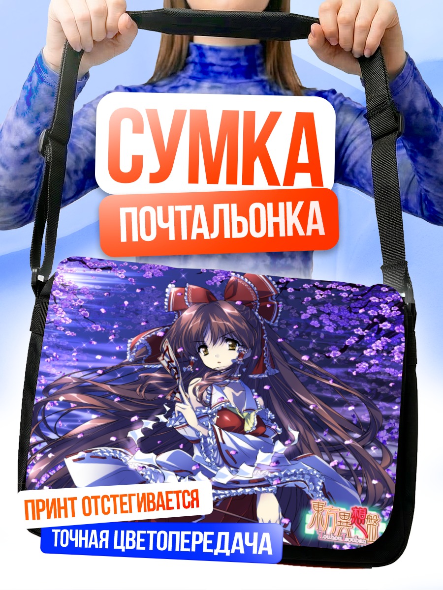 Сумка-почтальонка Рейму Хакурей в цветах