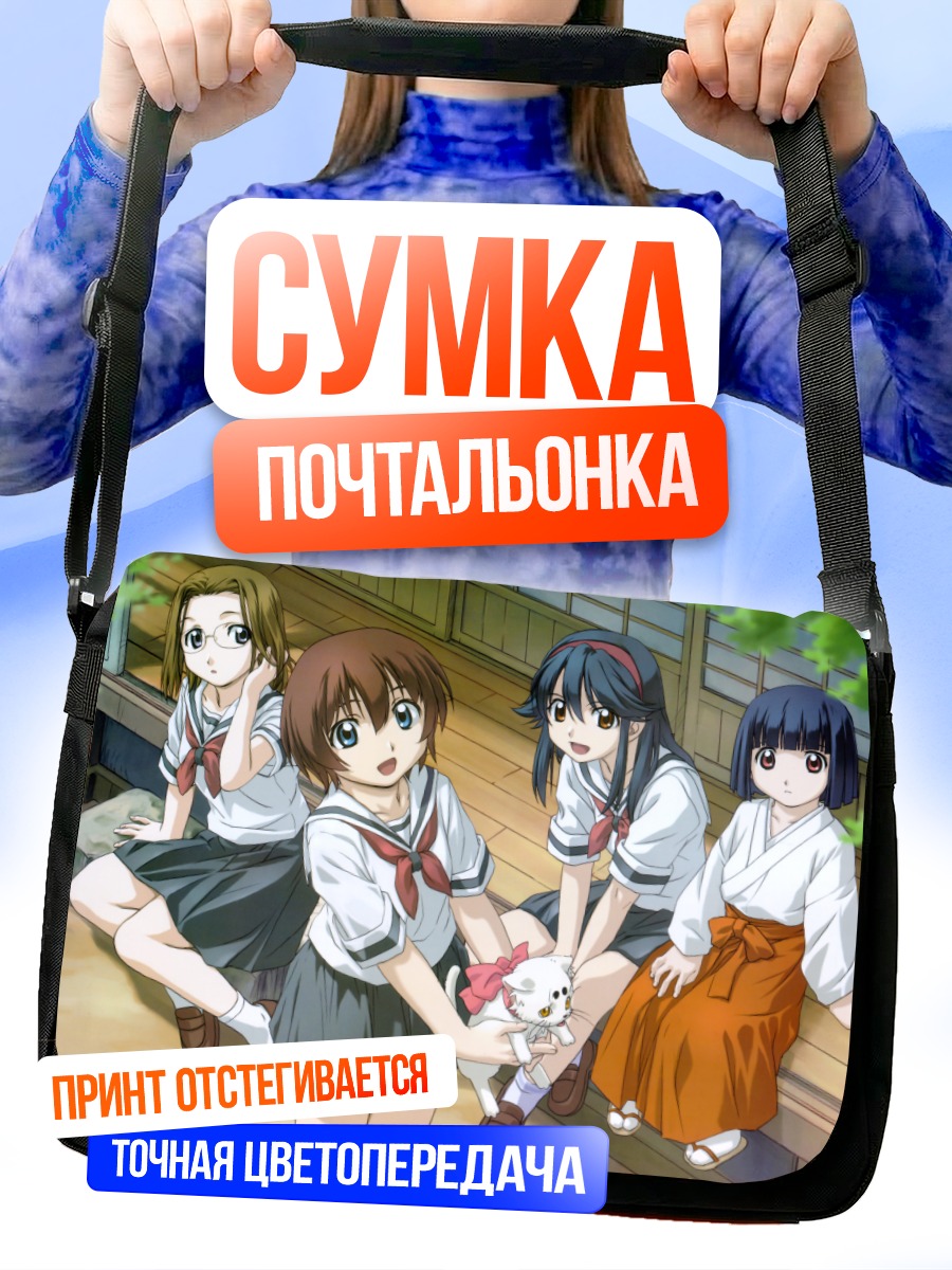 Сумка-почтальонка Девушки из Камичу
