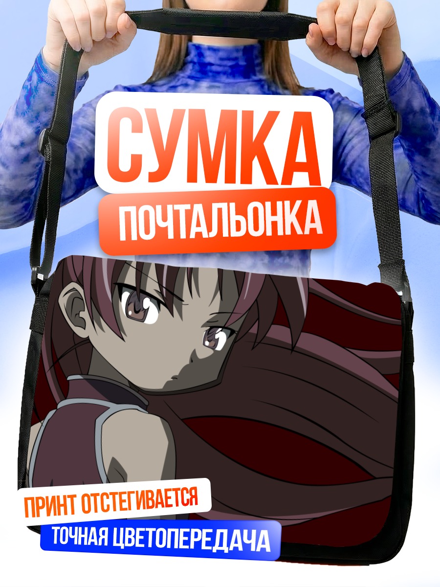 Сумка-почтальонка Кёко Сакура