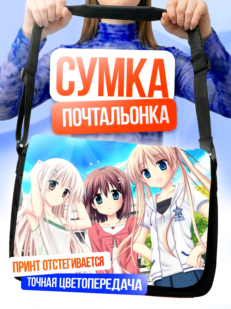 Сумка-почтальонка Рин Минами и подруги