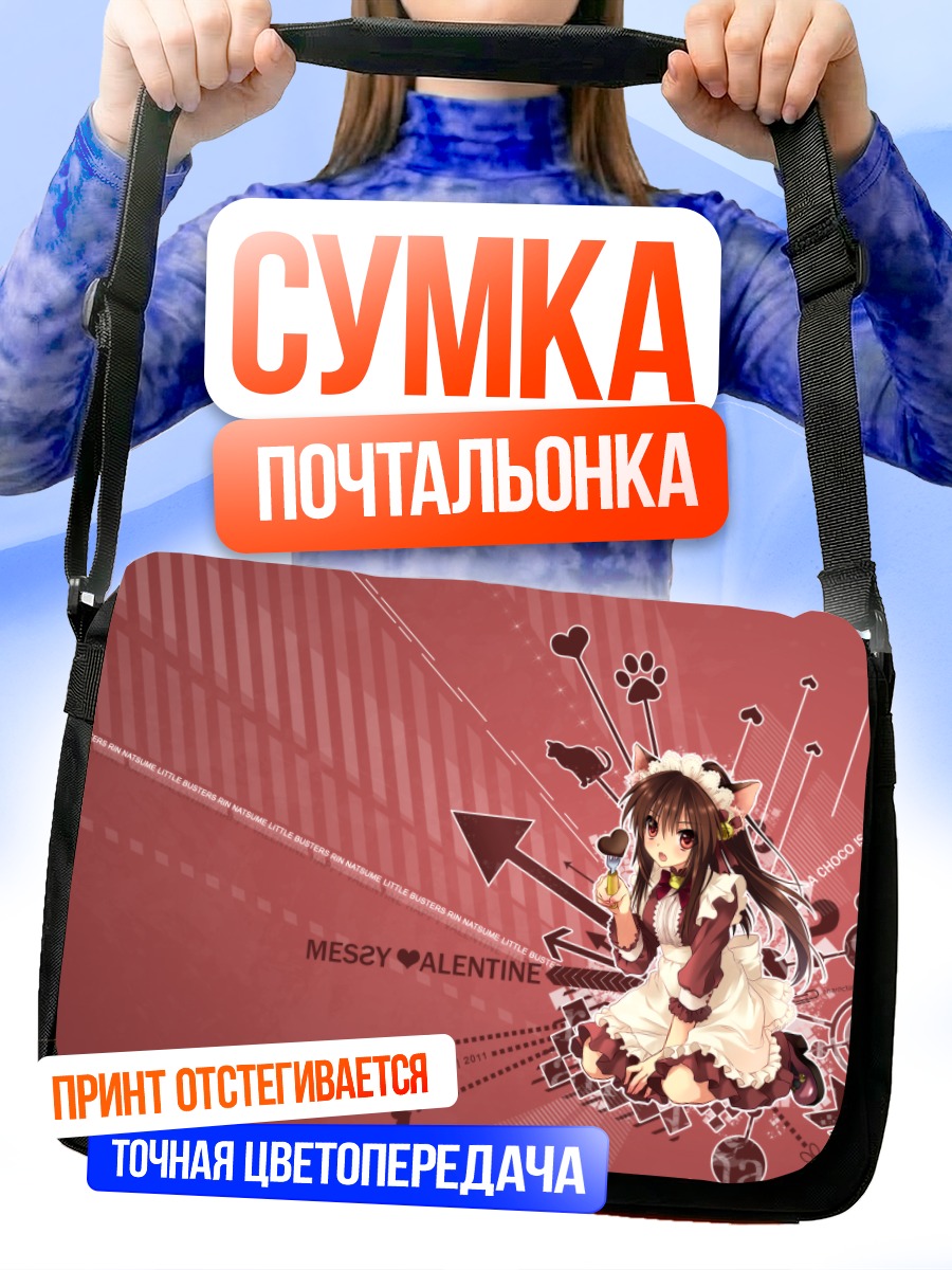 Сумка-почтальонка Рин Нацумэ в сердце