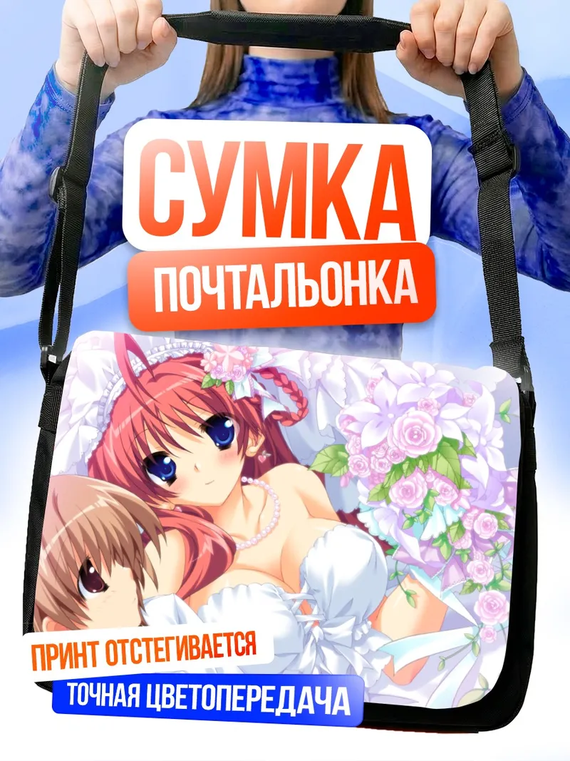 Сумка-почтальонка Каэде Нояма в цветах