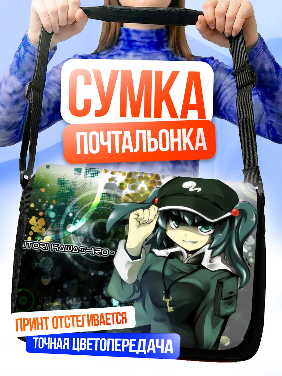 Сумка-почтальонка Нитори Каваширо в кепке